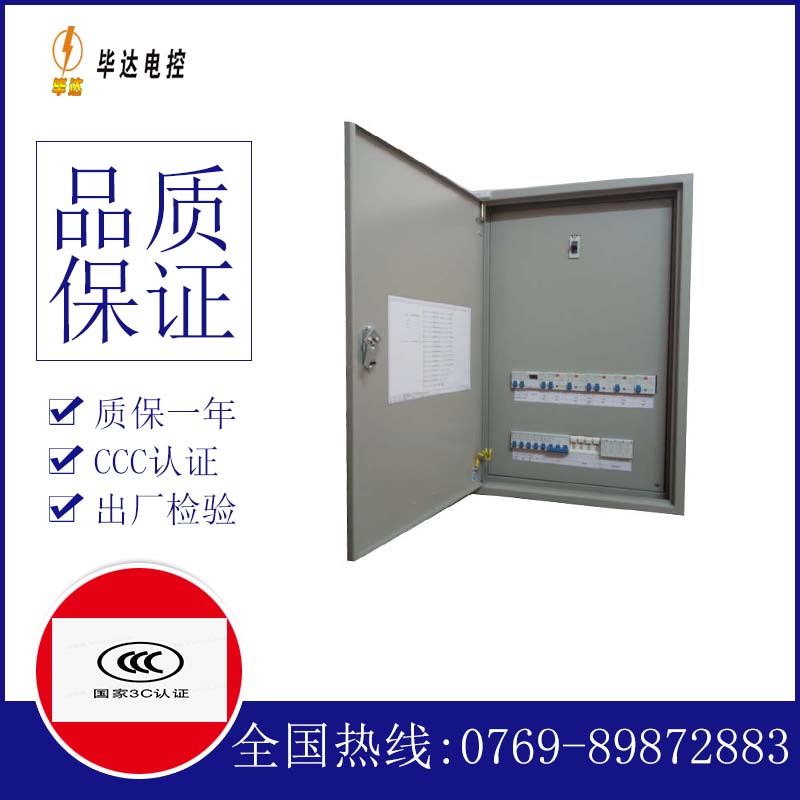 南桥镇成套配电箱